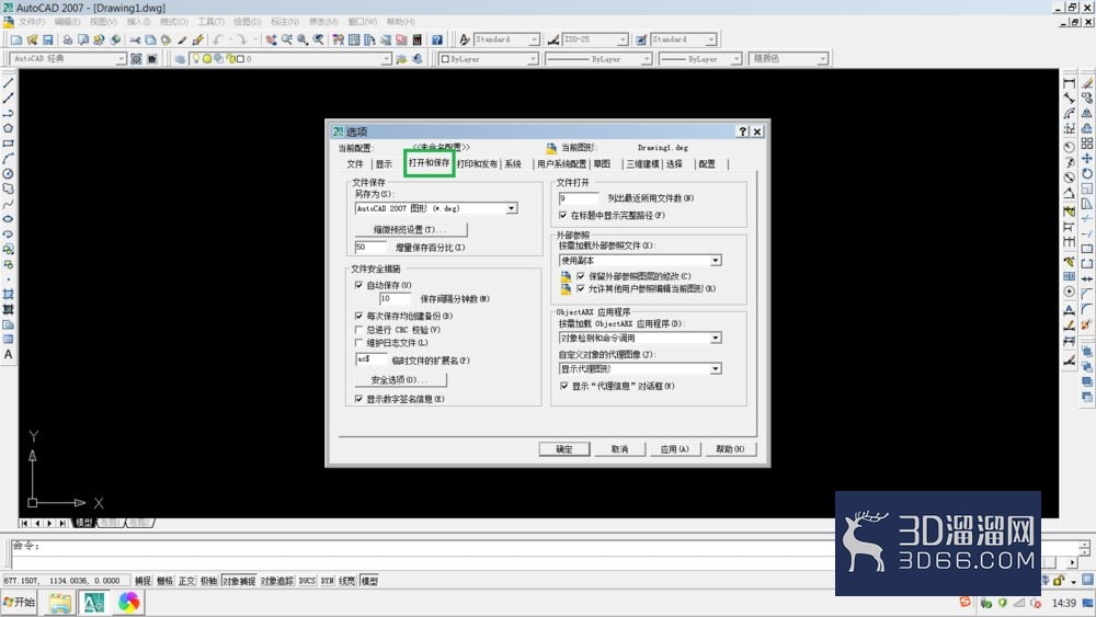 AutoCAD取消BAK备份文件的技巧 AutoCAD取消BAK备份文件的技巧