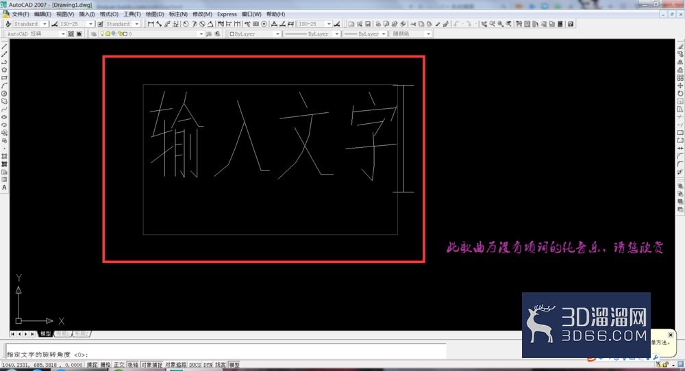 CAD如何输入添加文字？
