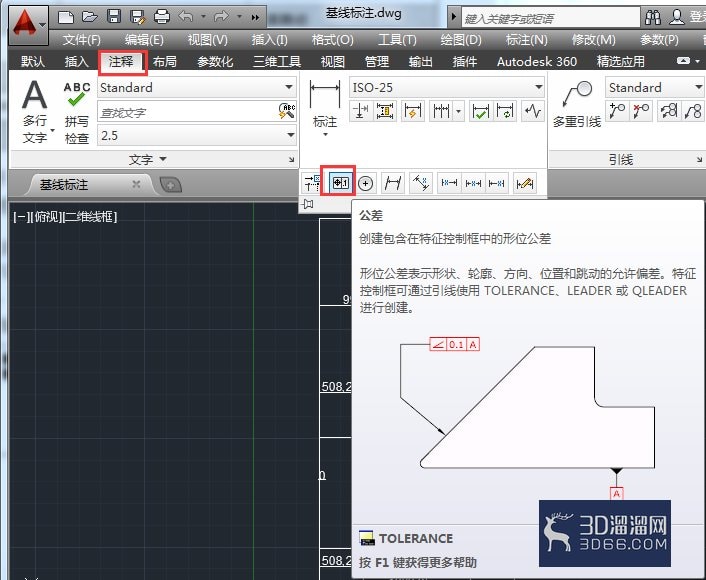AutoCAD如何设置形位公差？