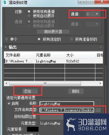 3Dmax绘制贴图之使用Lightingmap把握光影关系 3Dmax绘制贴图之使用Lightingmap把握光影关系