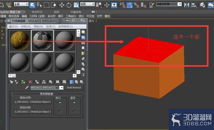 3Dmax里怎样给墙的两面贴不同的材质？