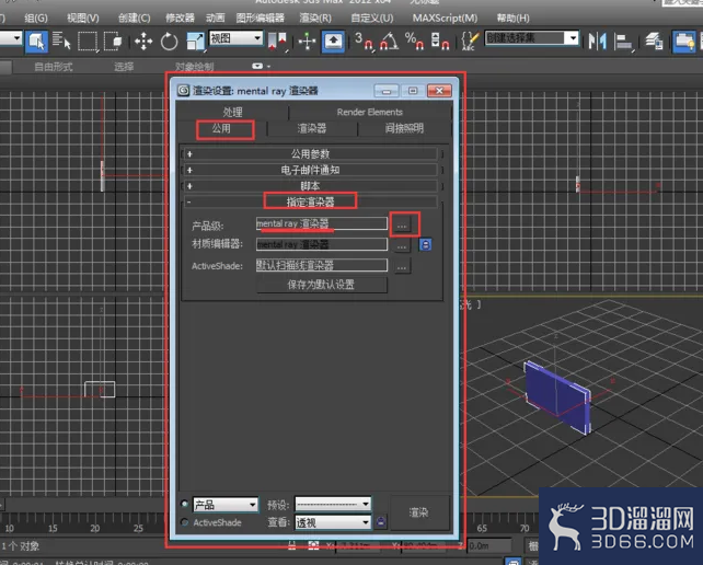 3dmax渲染有哪些技巧? 3dmax渲染有哪些技巧?