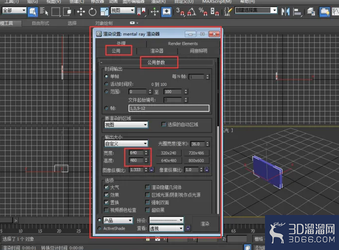 3dmax渲染有哪些技巧? 3dmax渲染有哪些技巧?