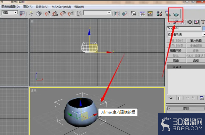 3dmax室内建模教程 3dmax室内建模教程