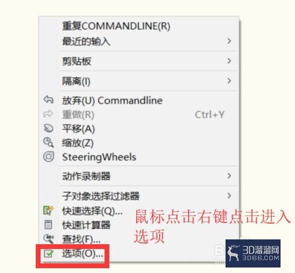 AutoCAD怎么设置底色? AutoCAD怎么设置底色?