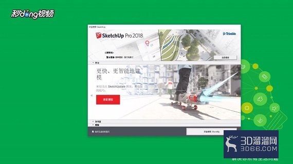 如何在SketchUp中启用光影? 如何在SketchUp中启用光影?