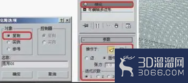 3dmax的创意异型建筑建模 3dmax的创意异型建筑建模