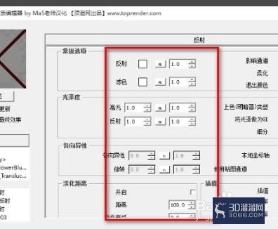 草图大师材质怎么设镜面效果? 草图大师材质怎么设镜面效果?