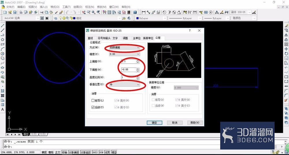 CAD开始工作的技巧以及尺寸公差标注符号方法