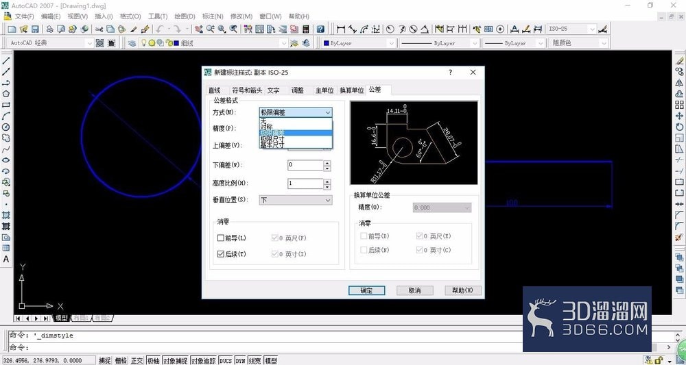 CAD开始工作的技巧以及尺寸公差标注符号方法