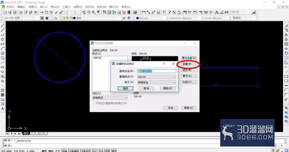 CAD开始工作的技巧以及尺寸公差标注符号方法
