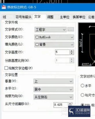 教你解决CAD中标注被遮挡的技巧 教你解决CAD中标注被遮挡的技巧