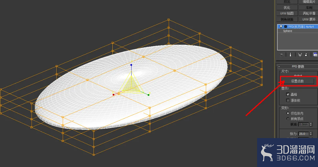 3D异型建模教程 3D异型建模教程