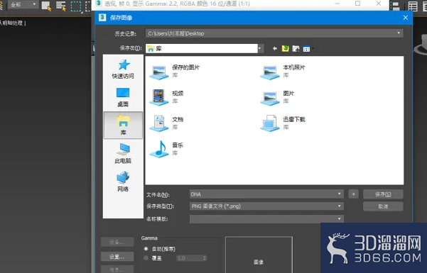 3Dmax建模DNA分子链 3Dmax建模DNA分子链
