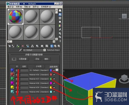 3dmax多维子材质怎么贴图片? 3dmax多维子材质怎么贴图片?