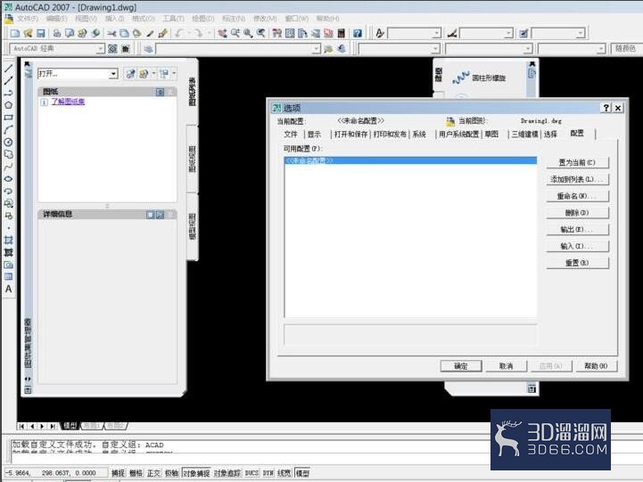 AutoCAD2007工具栏消失了怎么办? AutoCAD2007工具栏消失了怎么办?