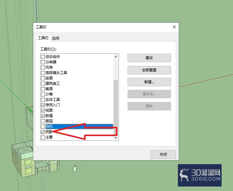 sketchup(草图大师)怎么插入阴影? sketchup(草图大师)怎么插入阴影?
