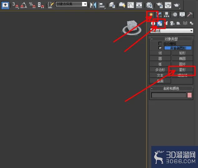 3Dmax圆角星台建模教程 3Dmax圆角星台建模教程
