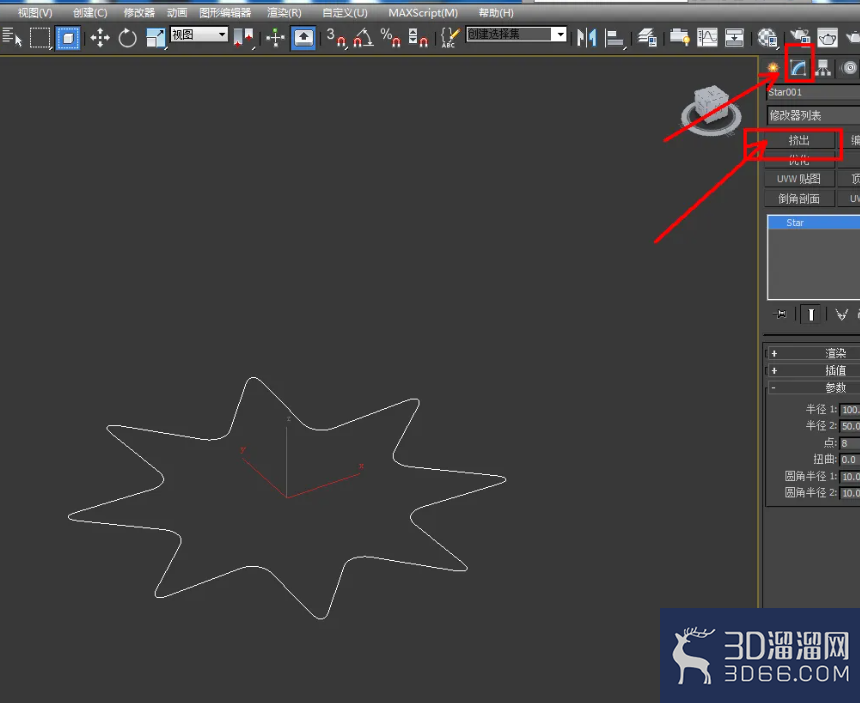 3Dmax圆角星台建模教程 3Dmax圆角星台建模教程