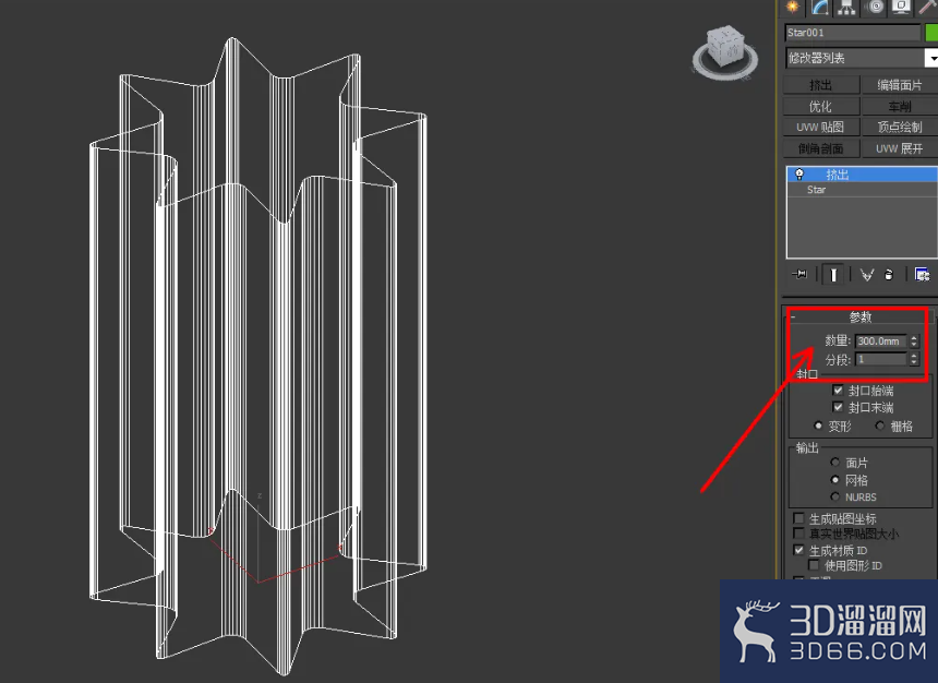 3Dmax圆角星台建模教程 3Dmax圆角星台建模教程
