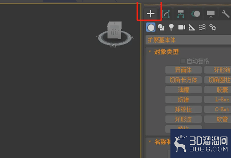 3dmax异面体建模 3dmax异面体建模