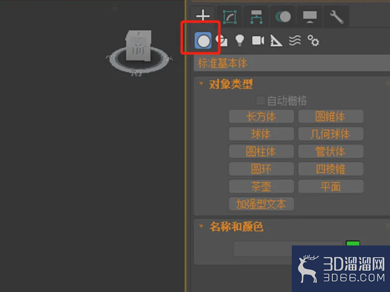 3dmax异面体建模 3dmax异面体建模