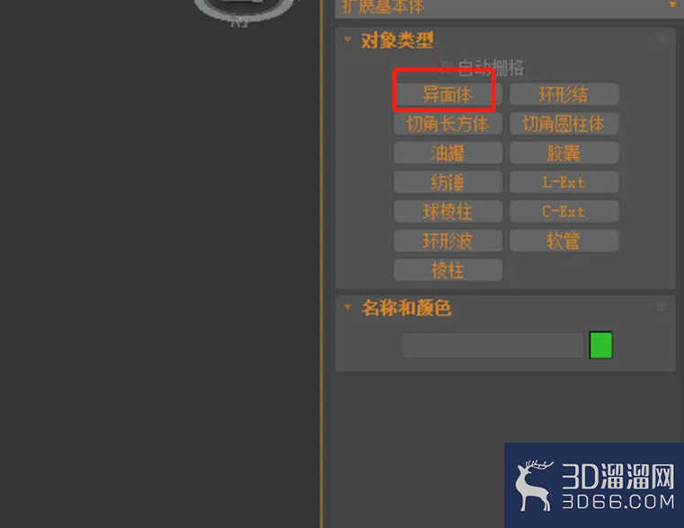 3dmax异面体建模 3dmax异面体建模