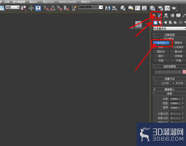 3Dmax魔方建模教程 3Dmax魔方建模教程