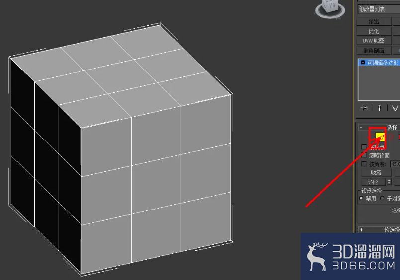 3Dmax魔方建模教程 3Dmax魔方建模教程