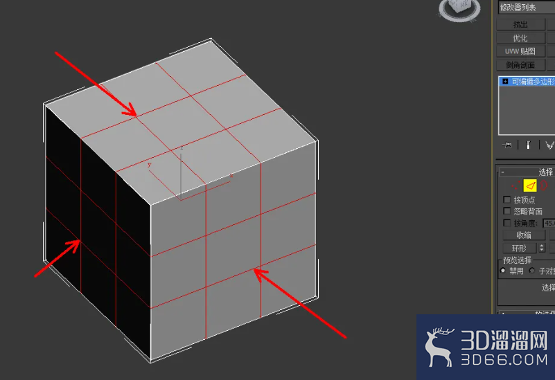 3Dmax魔方建模教程 3Dmax魔方建模教程