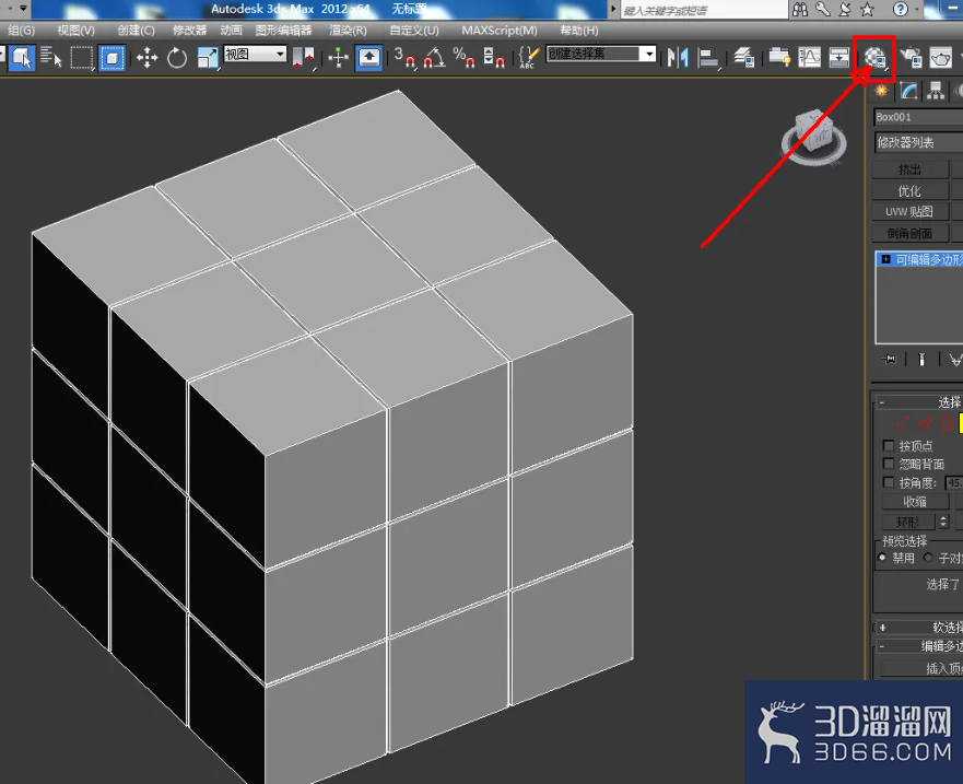 3Dmax魔方建模教程 3Dmax魔方建模教程