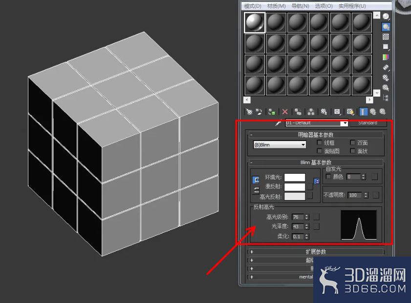 3Dmax魔方建模教程 3Dmax魔方建模教程