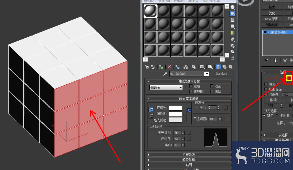 3Dmax魔方建模教程 3Dmax魔方建模教程