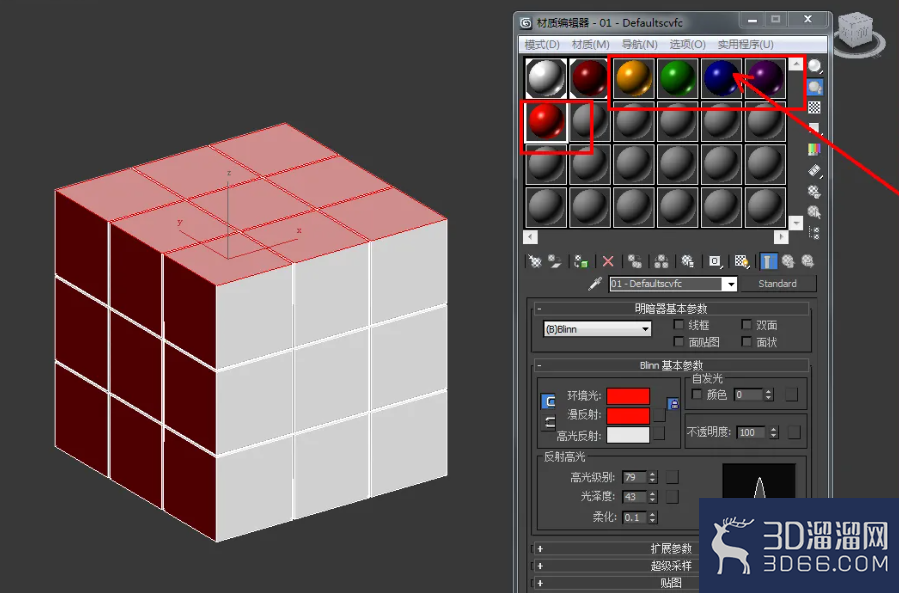 3Dmax魔方建模教程 3Dmax魔方建模教程