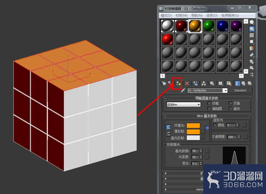 3Dmax魔方建模教程 3Dmax魔方建模教程