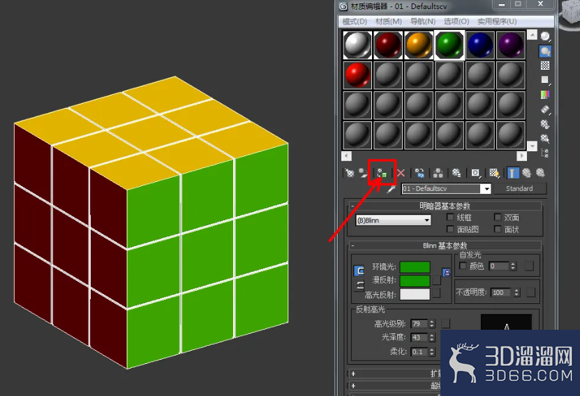 3Dmax魔方建模教程 3Dmax魔方建模教程