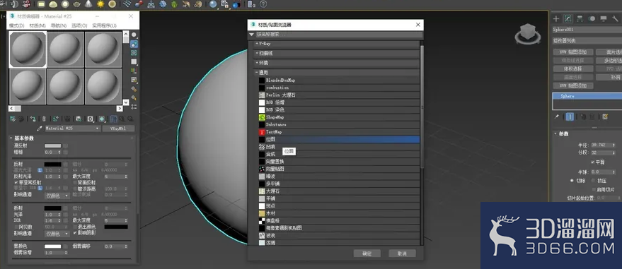 3dmax角色建模贴图教程 3dmax角色建模贴图教程