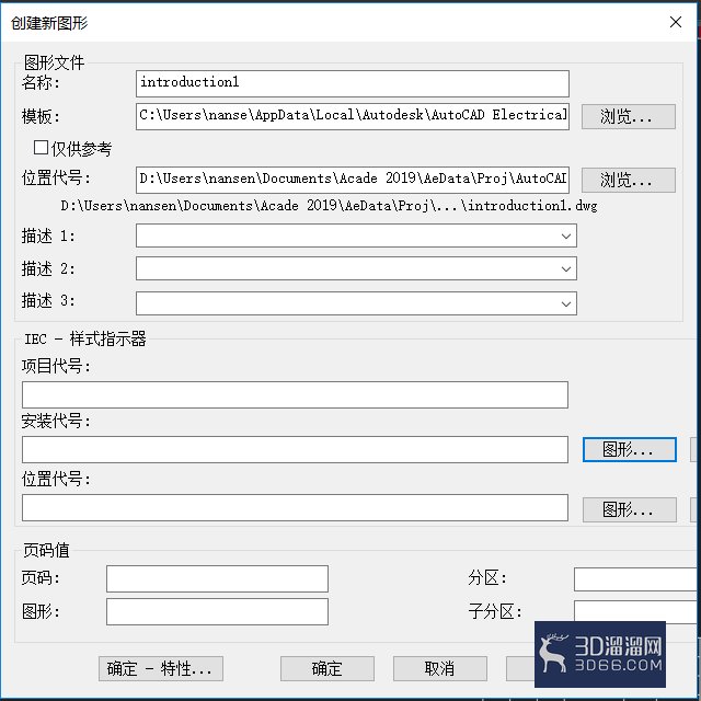 AutoCAD Electrical 2019 创建项目文件? AutoCAD Electrical 2019 创建项目文件?