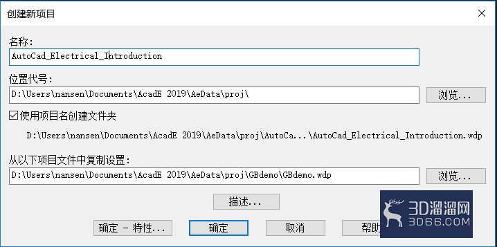 AutoCAD Electrical 2019 创建项目文件? AutoCAD Electrical 2019 创建项目文件?