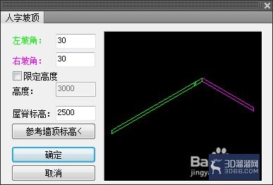 AutoCADT20天正建筑如何绘制屋顶? AutoCADT20天正建筑如何绘制屋顶?