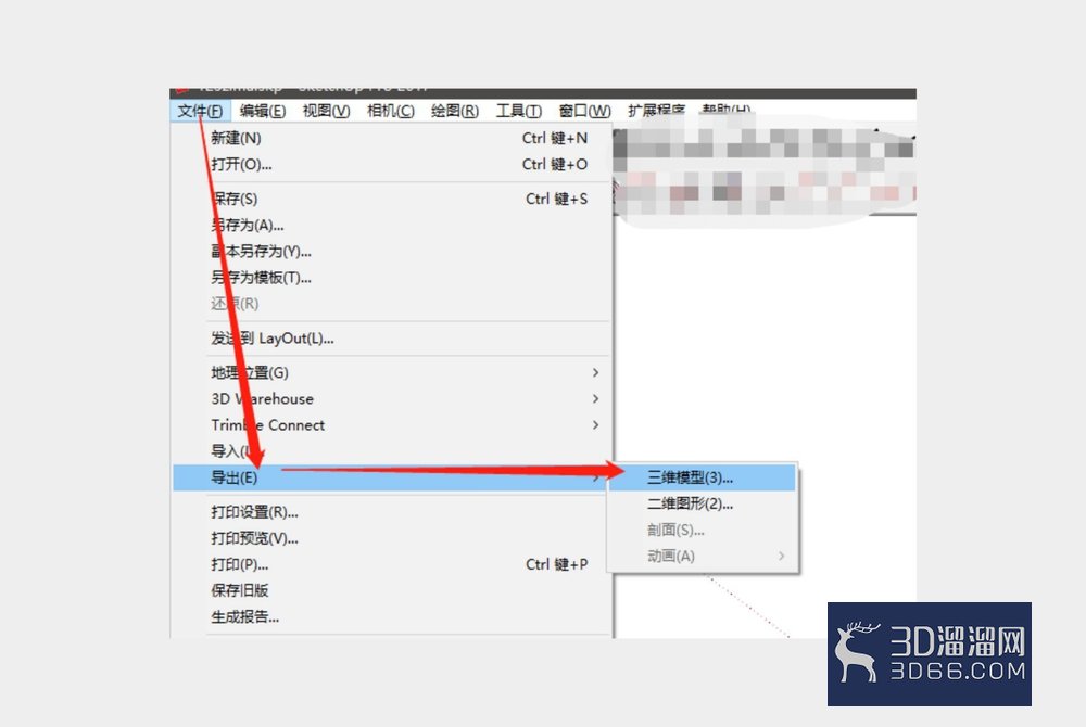怎么将草图大师模型导入lumion？