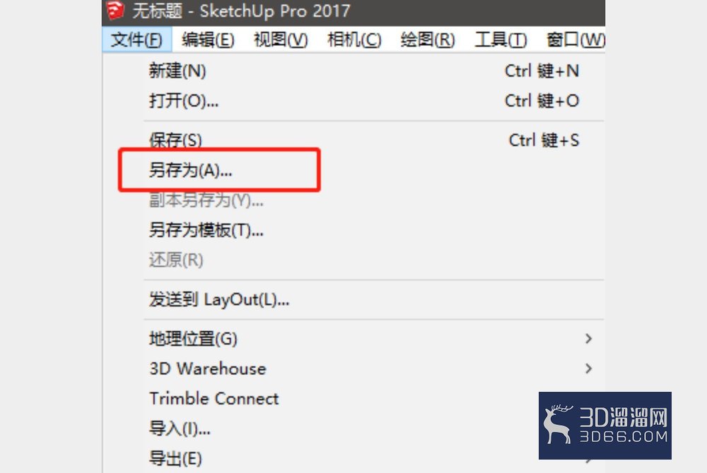 怎么将草图大师模型导入lumion？
