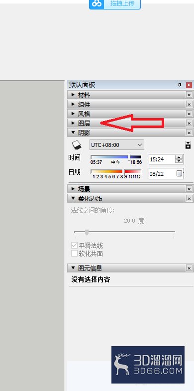 草图大师显示隐藏图层的方法 草图大师显示隐藏图层的方法