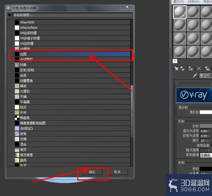 3Dmax酒杯建模与材质设置教程 3Dmax酒杯建模与材质设置教程