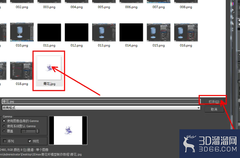 3Dmax酒杯建模与材质设置教程 3Dmax酒杯建模与材质设置教程