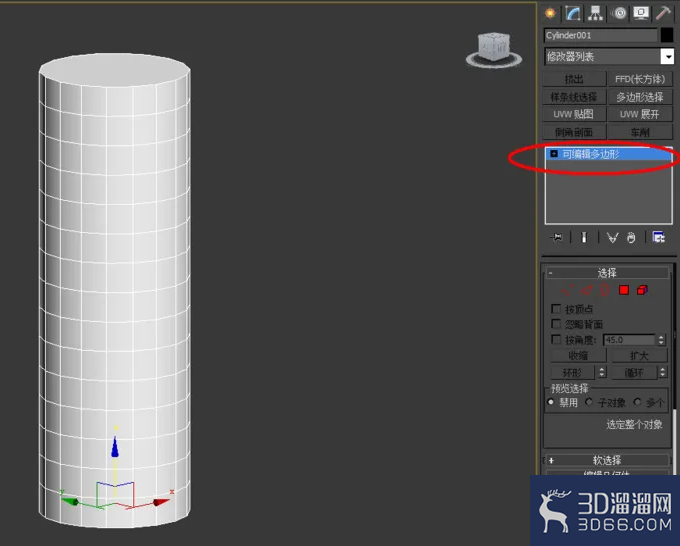 3dmax编辑多边形挤出如何使用？