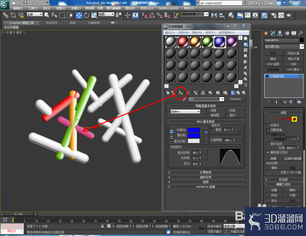 3Dmax如何使用可编辑网格元素? 3Dmax如何使用可编辑网格元素?