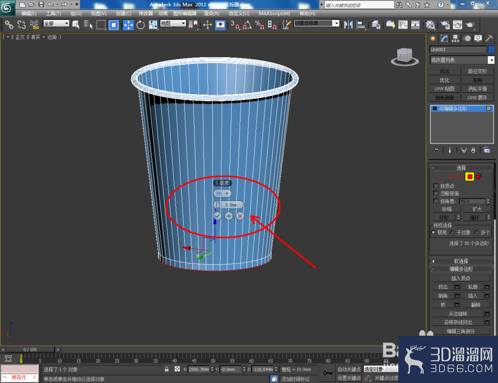 3Dmax如何制作纸杯? 3Dmax如何制作纸杯?