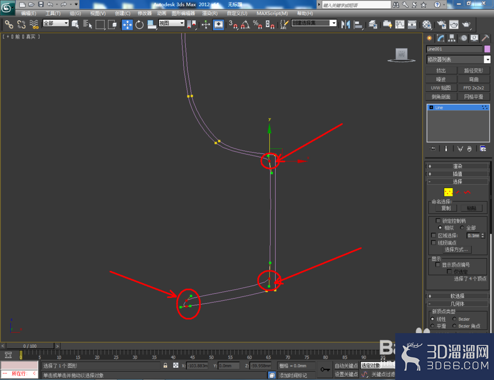 3Dmax如何制作酒杯？