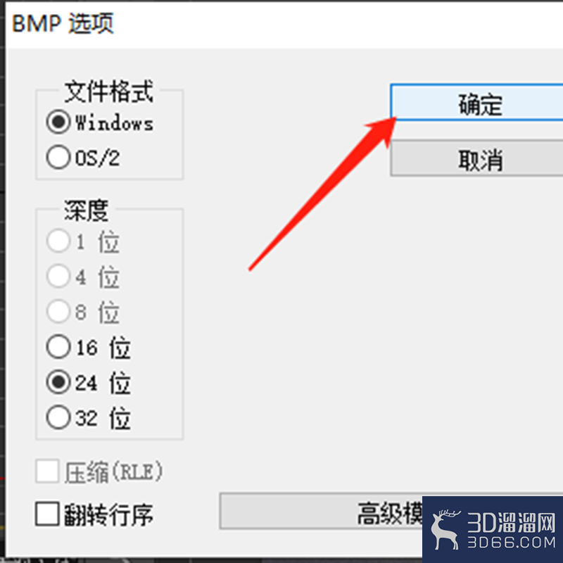 怎么改变3dmax启动图片? 怎么改变3dmax启动图片?
